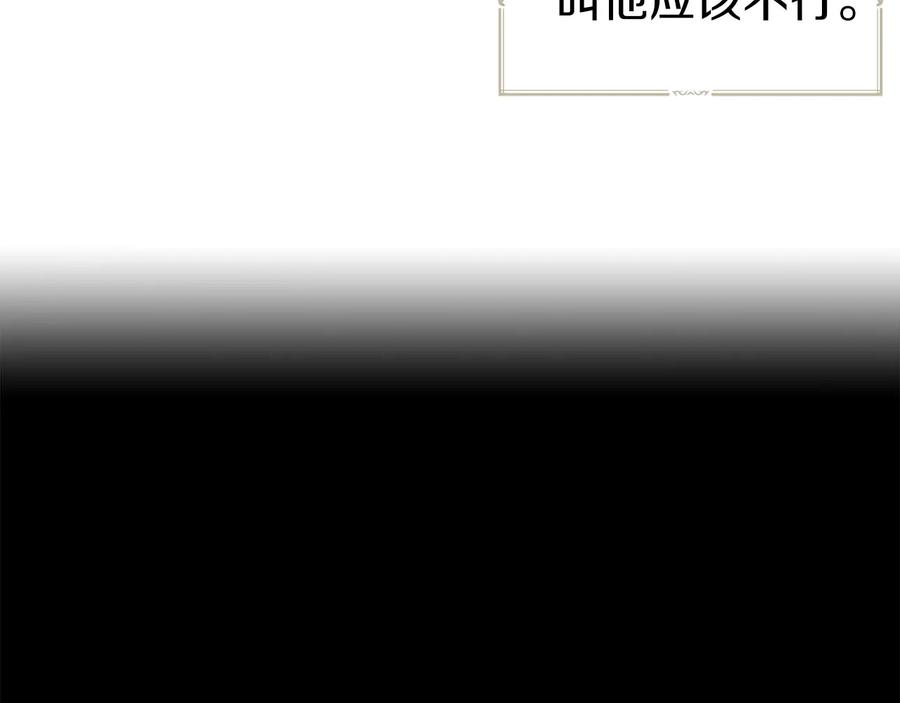 快去搞定铁壁皇帝！ 第67话 破相 第178页