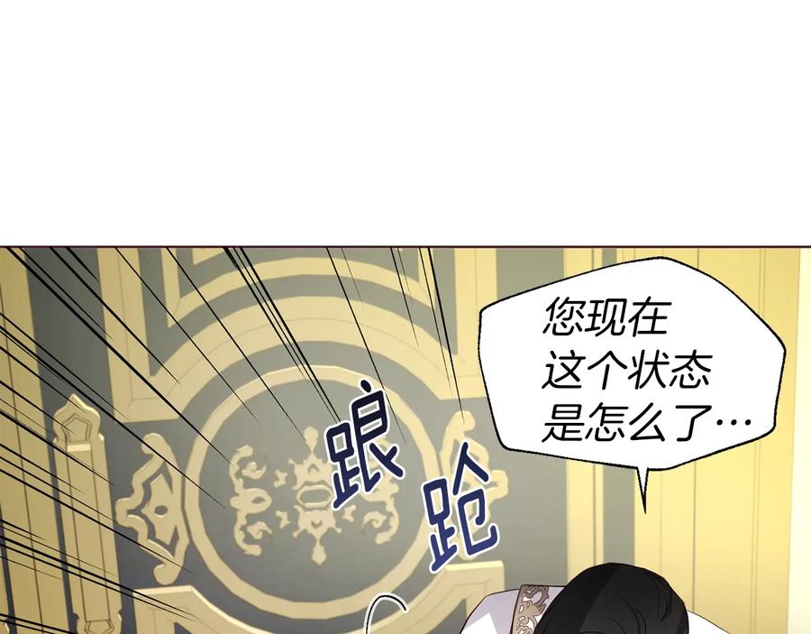 快去搞定铁壁皇帝！ 第67话 破相 第28页