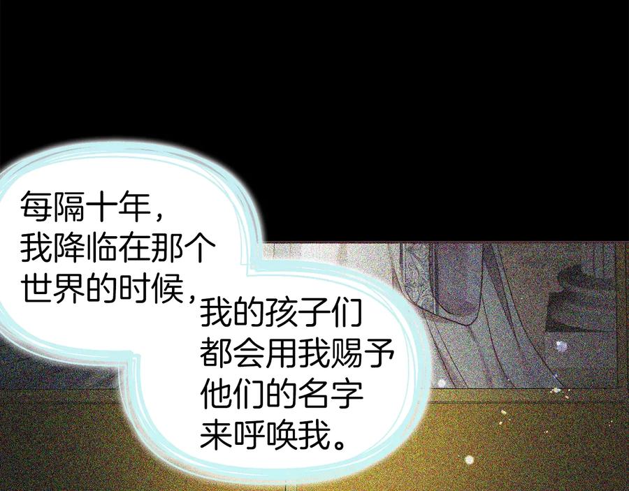 快去搞定铁壁皇帝！ 第67话 破相 第179页
