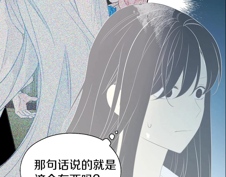 快去搞定铁壁皇帝！ 第67话 破相 第118页