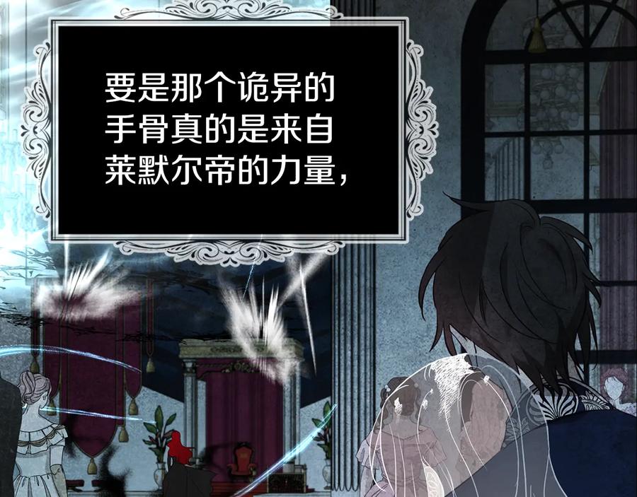 快去搞定铁壁皇帝！ 第67话 破相 第127页