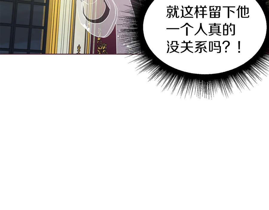 快去搞定铁壁皇帝！ 第67话 破相 第52页