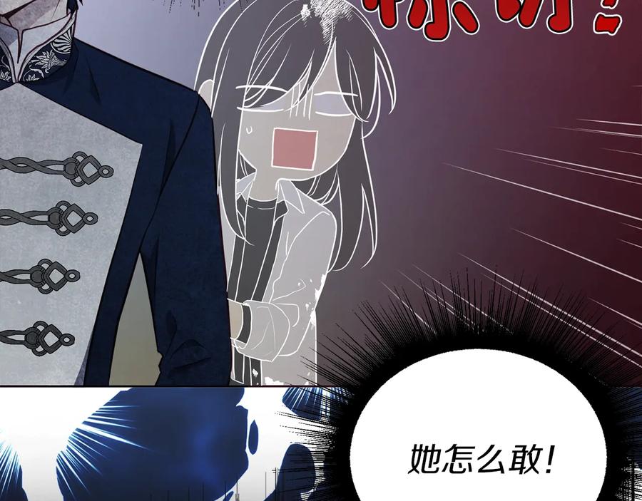快去搞定铁壁皇帝！ 第67话 破相 第138页