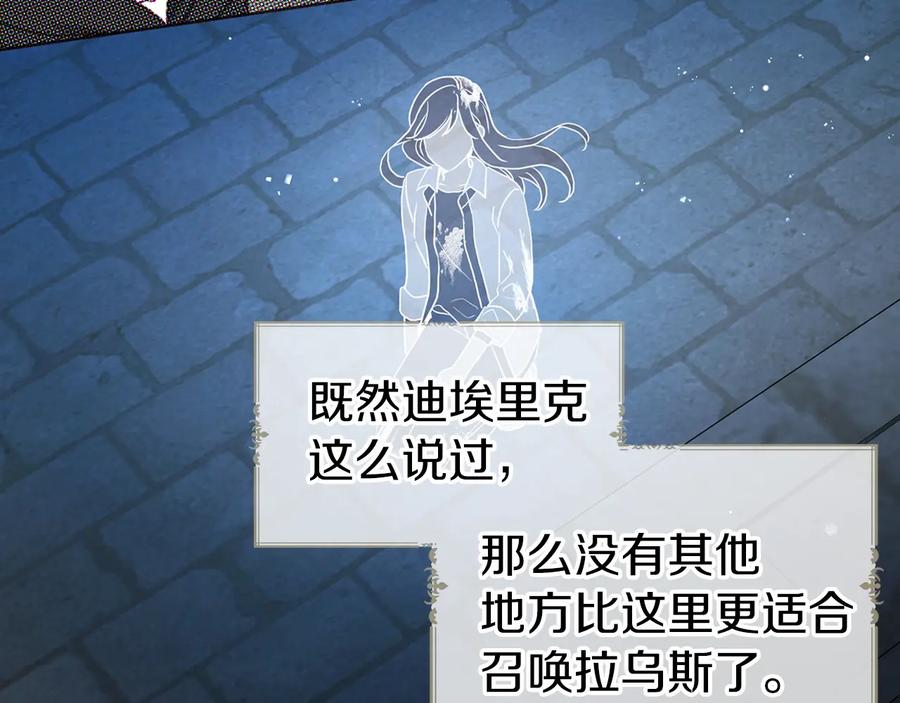 快去搞定铁壁皇帝！ 第67话 破相 第159页