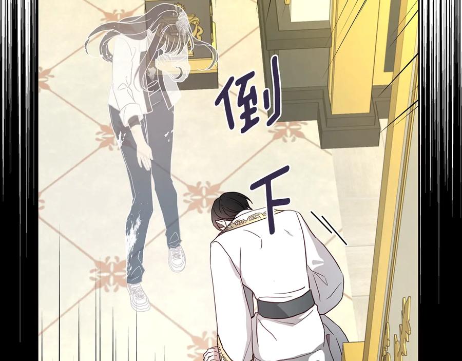 快去搞定铁壁皇帝！ 第67话 破相 第48页