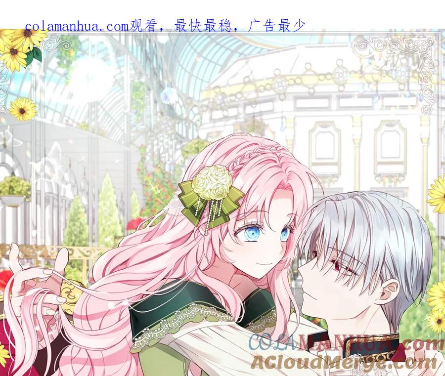 快去搞定铁壁皇帝！ 第67话 破相 第1页