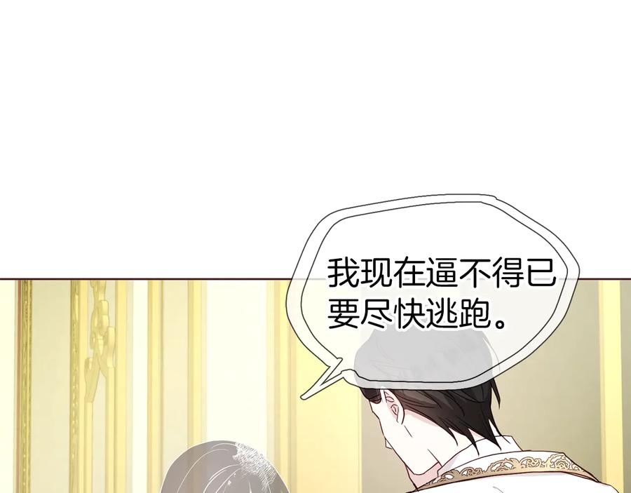 快去搞定铁壁皇帝！ 第67话 破相 第38页