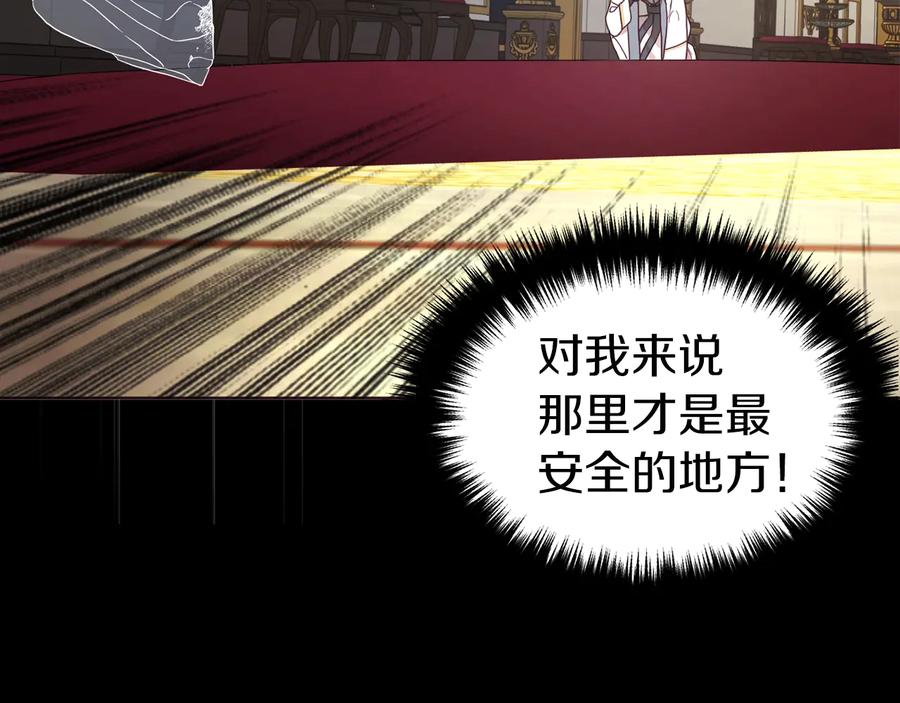 快去搞定铁壁皇帝！ 第67话 破相 第60页