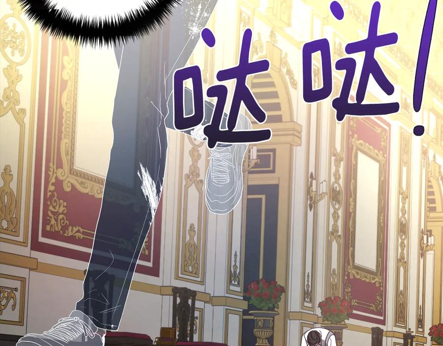 快去搞定铁壁皇帝！ 第67话 破相 第59页