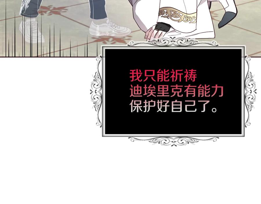 快去搞定铁壁皇帝！ 第67话 破相 第56页