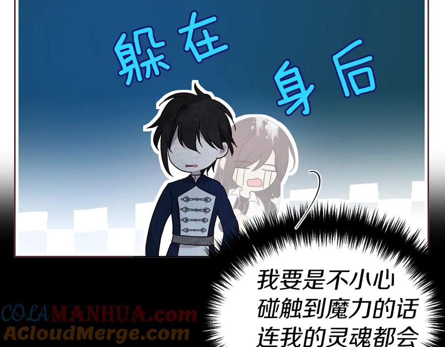 快去搞定铁壁皇帝！ 第67话 破相 第109页