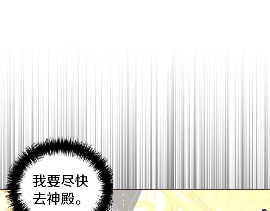快去搞定铁壁皇帝！ 第67话 破相 第58页