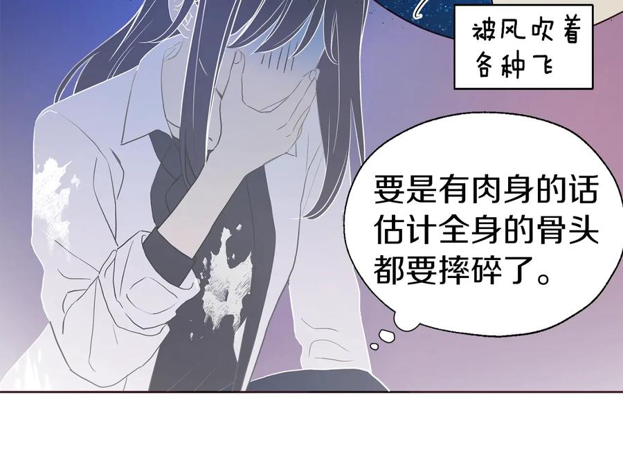 快去搞定铁壁皇帝！ 第67话 破相 第155页