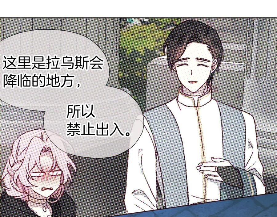 快去搞定铁壁皇帝！ 第67话 破相 第158页