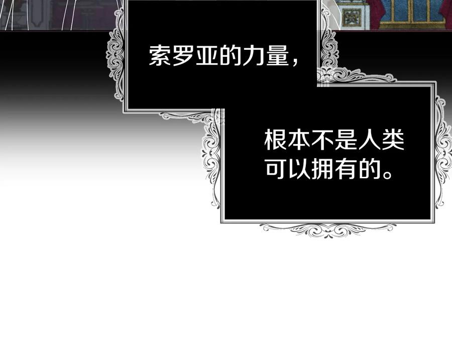 快去搞定铁壁皇帝！ 第67话 破相 第116页