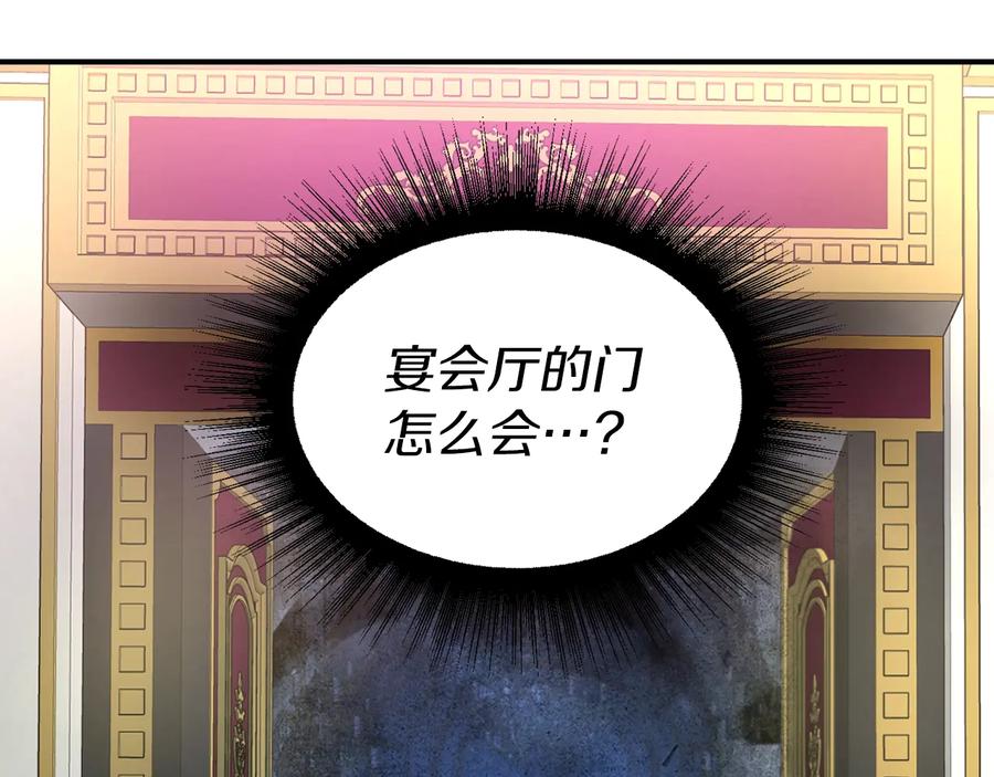 快去搞定铁壁皇帝！ 第67话 破相 第67页