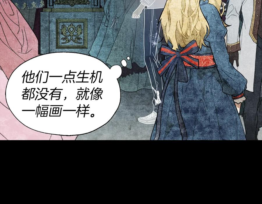 快去搞定铁壁皇帝！ 第67话 破相 第79页