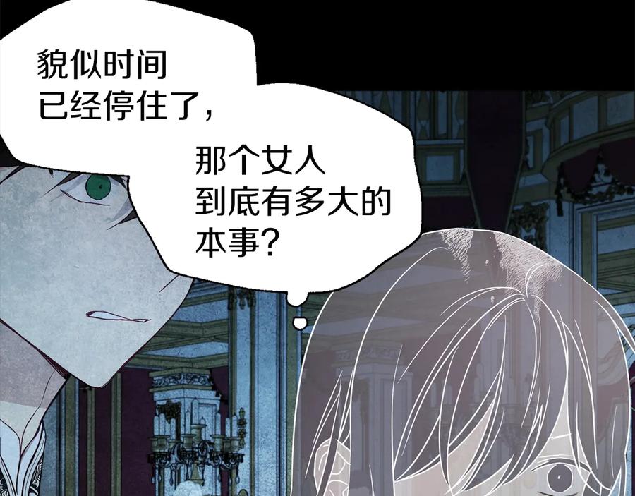 快去搞定铁壁皇帝！ 第67话 破相 第88页