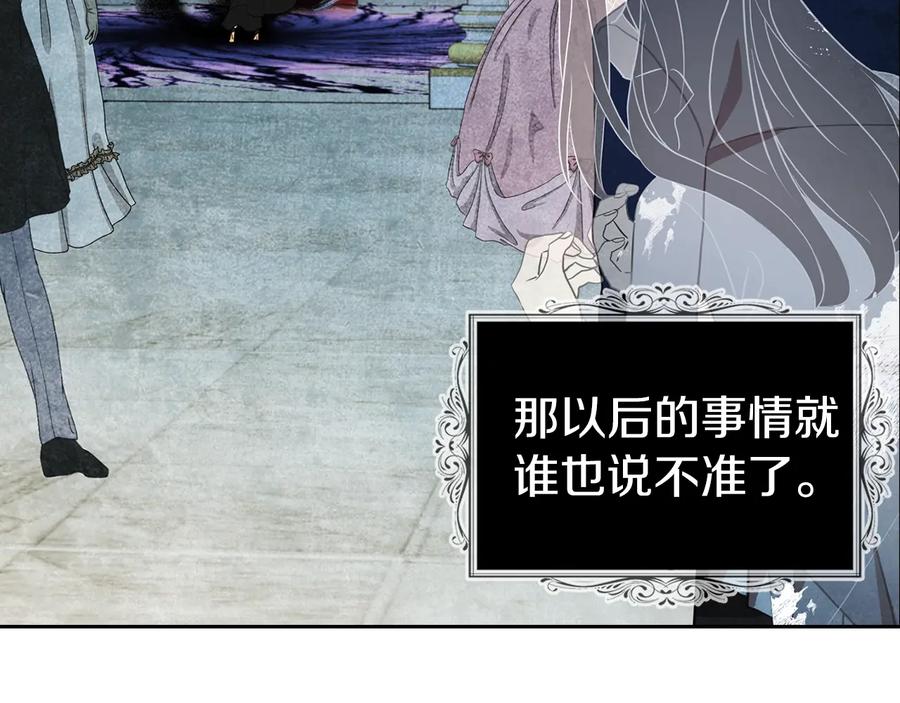 快去搞定铁壁皇帝！ 第67话 破相 第128页