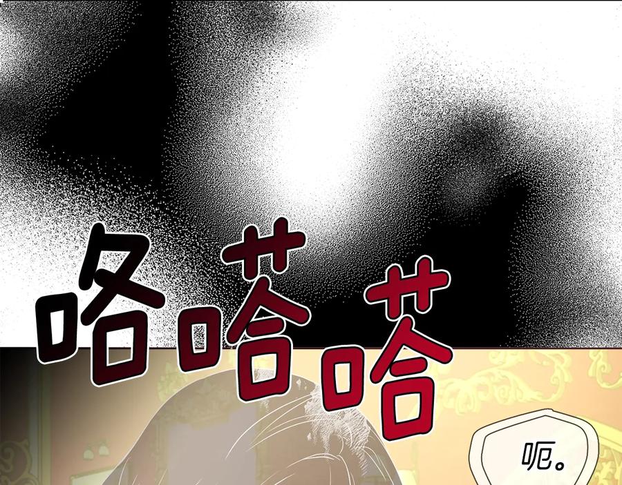 快去搞定铁壁皇帝！ 第67话 破相 第70页