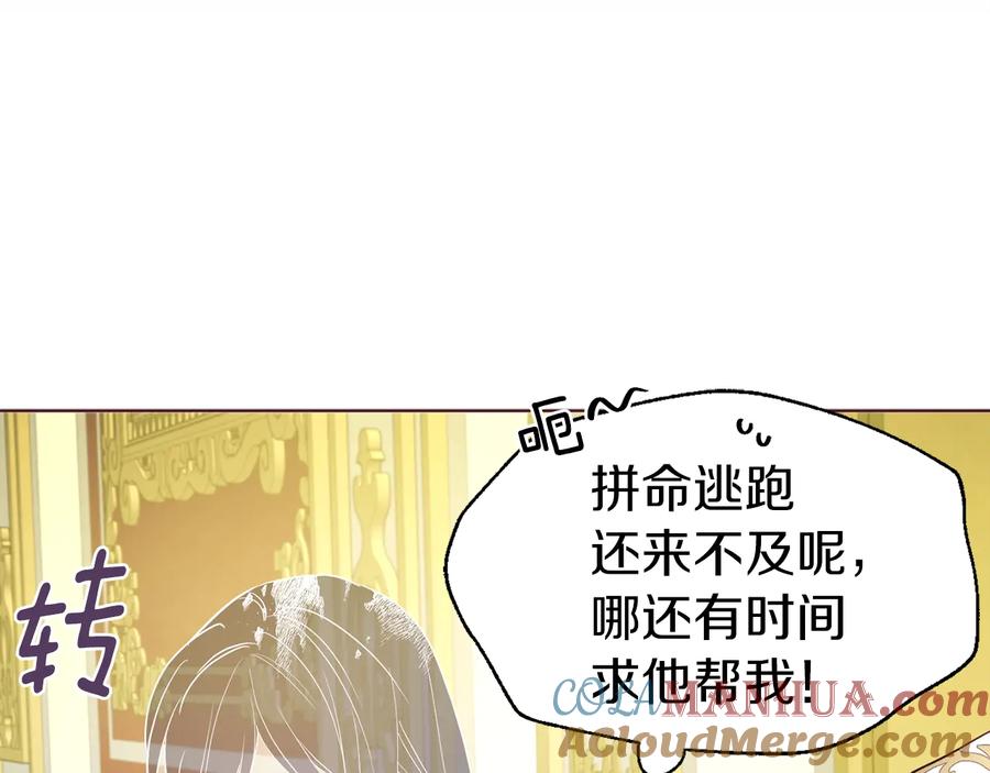 快去搞定铁壁皇帝！ 第67话 破相 第21页
