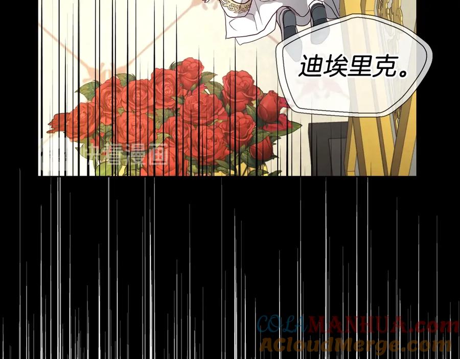 快去搞定铁壁皇帝！ 第67话 破相 第49页