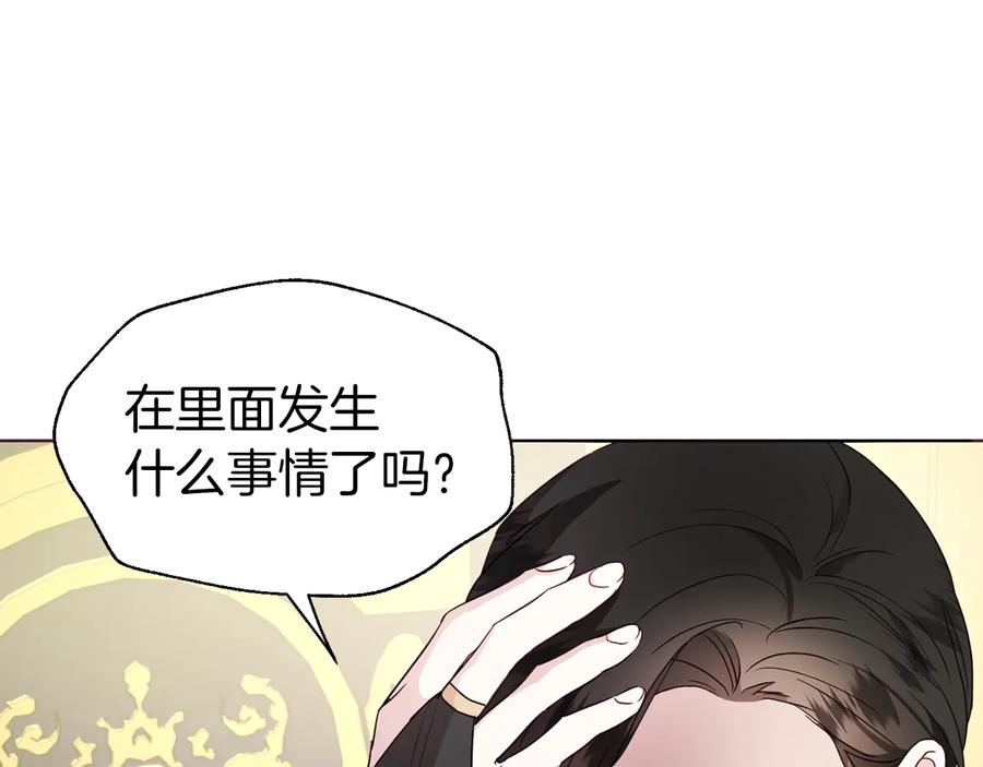 快去搞定铁壁皇帝！ 第67话 破相 第31页