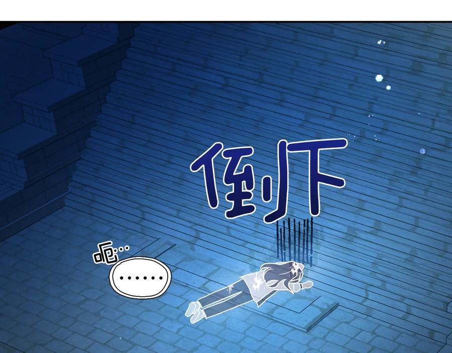 快去搞定铁壁皇帝！ 第67话 破相 第152页