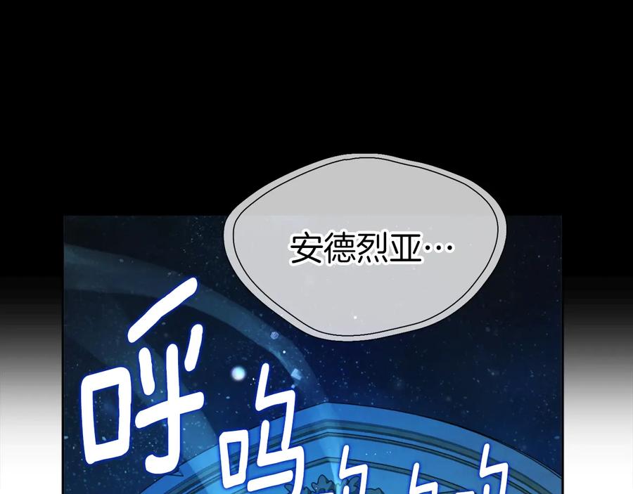 快去搞定铁壁皇帝！ 第67话 破相 第183页