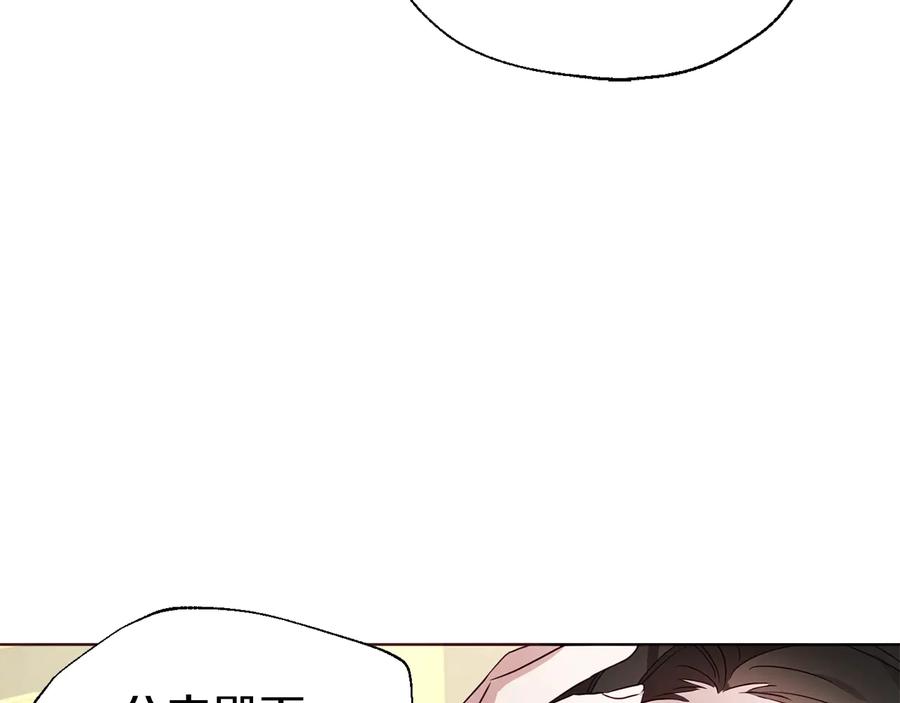 快去搞定铁壁皇帝！ 第67话 破相 第35页