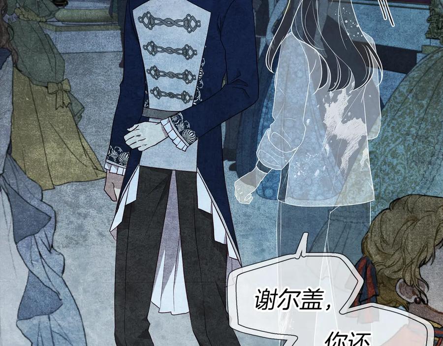 快去搞定铁壁皇帝！ 第67话 破相 第86页