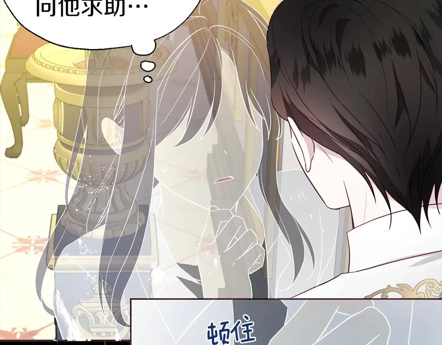 快去搞定铁壁皇帝！ 第67话 破相 第19页