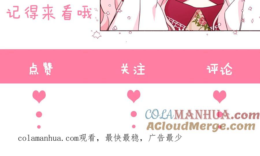 快去搞定铁壁皇帝！ 第67话 破相 第209页