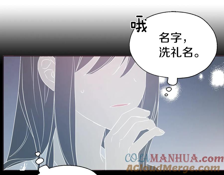 快去搞定铁壁皇帝！ 第67话 破相 第181页