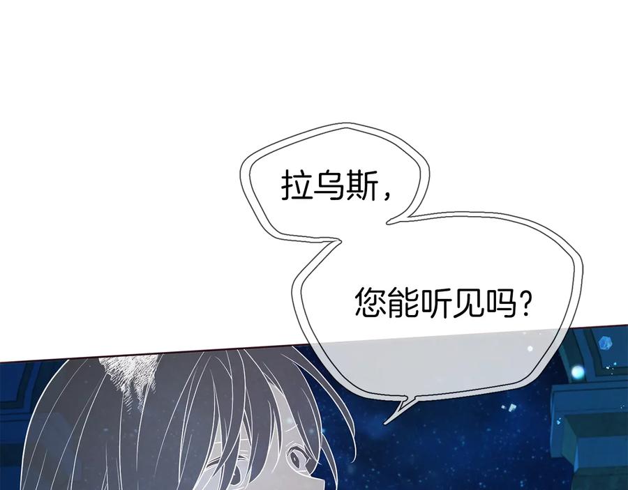 快去搞定铁壁皇帝！ 第67话 破相 第176页