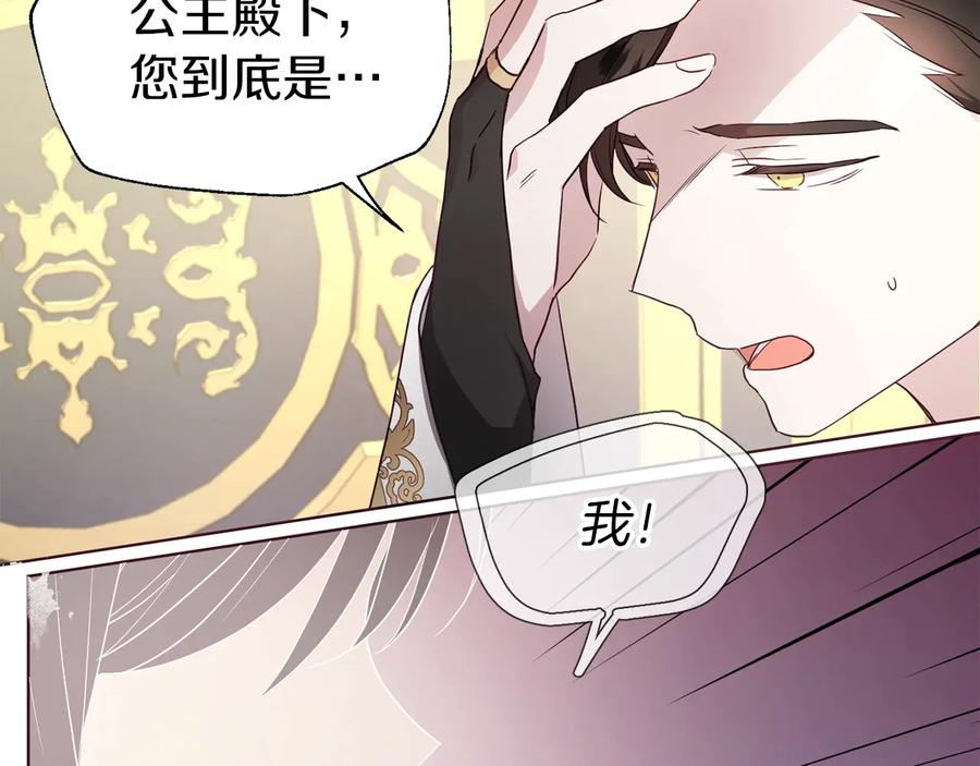 快去搞定铁壁皇帝！ 第67话 破相 第36页