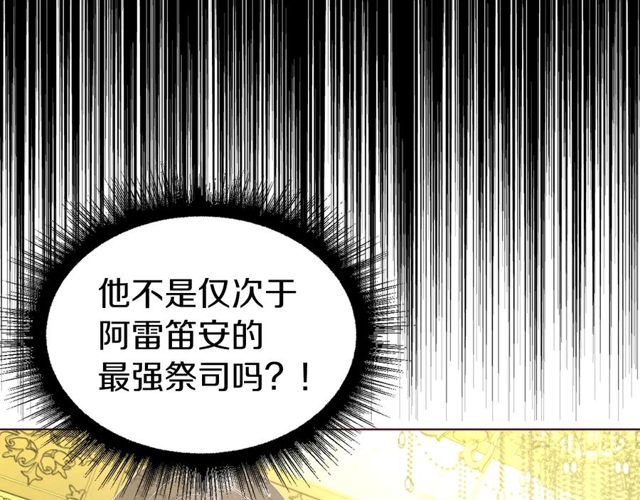 快去搞定铁壁皇帝！ 第67话 破相 第50页
