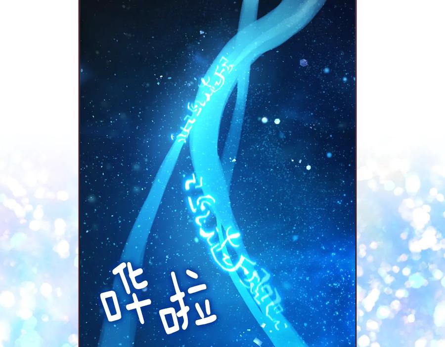 快去搞定铁壁皇帝！ 第67话 破相 第199页