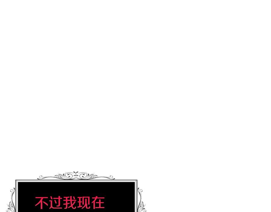 快去搞定铁壁皇帝！ 第67话 破相 第54页