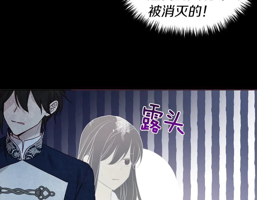 快去搞定铁壁皇帝！ 第67话 破相 第110页