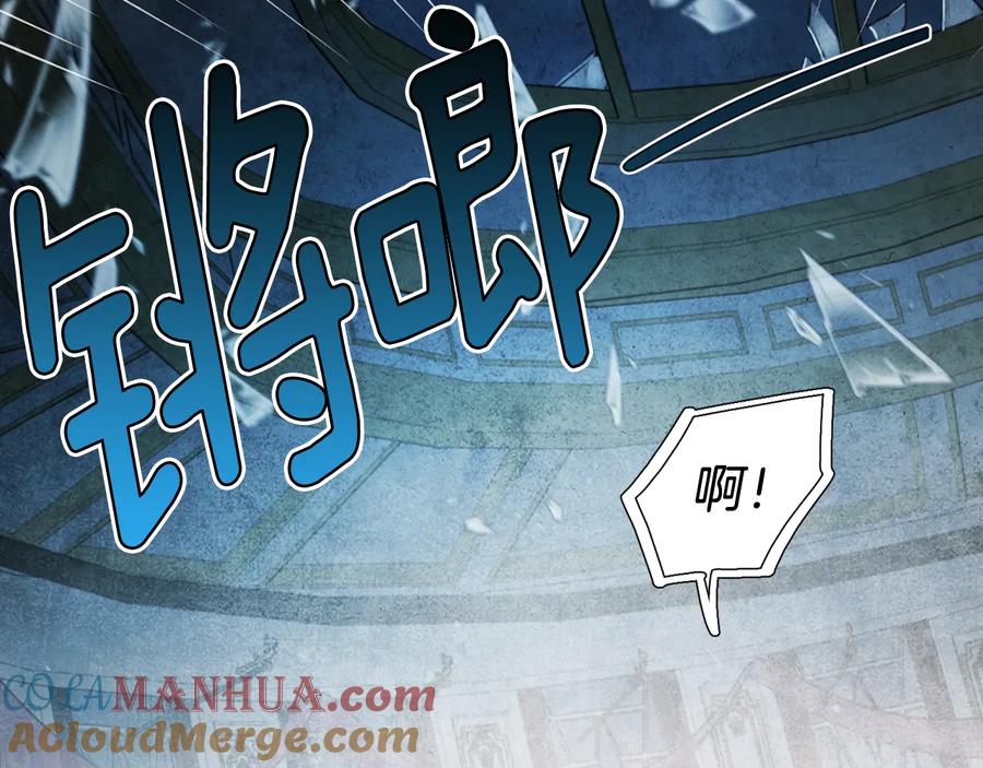 快去搞定铁壁皇帝！ 第67话 破相 第93页