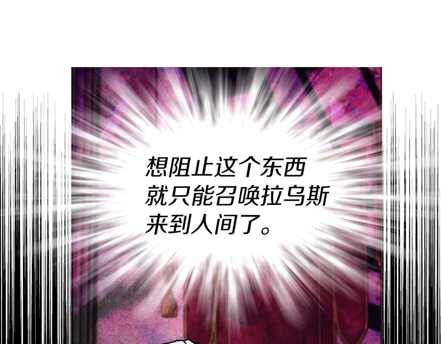 快去搞定铁壁皇帝！ 第67话 破相 第120页