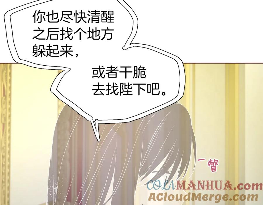 快去搞定铁壁皇帝！ 第67话 破相 第41页
