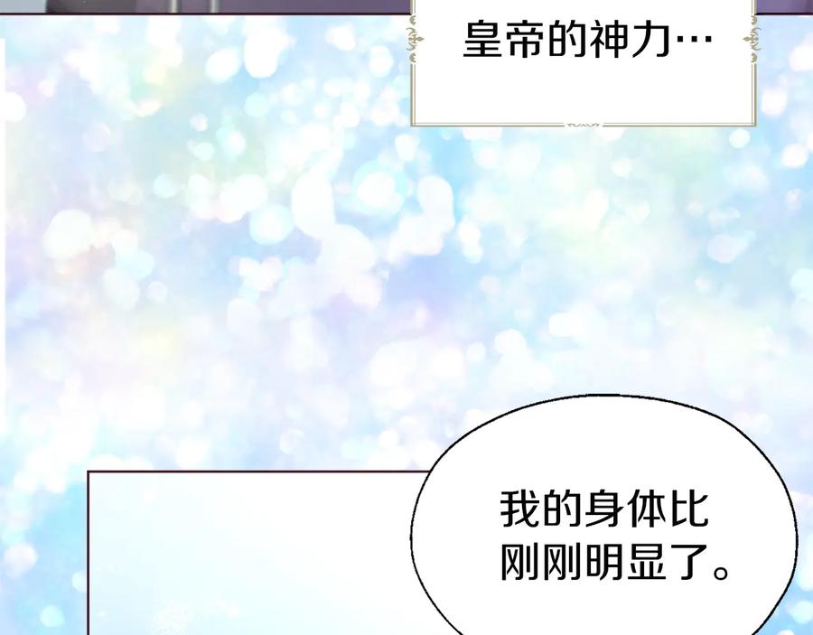 快去搞定铁壁皇帝！ 第67话 破相 第100页