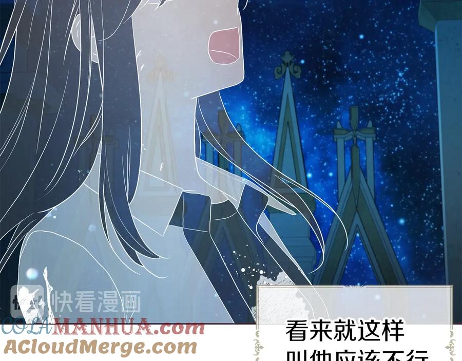 快去搞定铁壁皇帝！ 第67话 破相 第177页