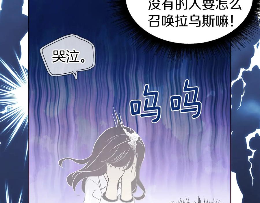 快去搞定铁壁皇帝！ 第67话 破相 第123页