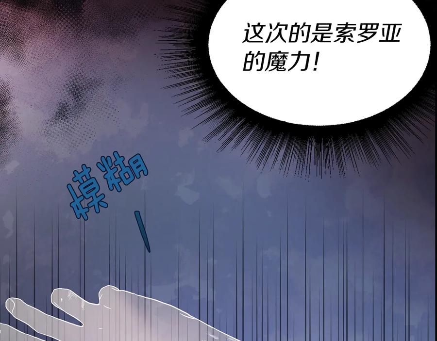 快去搞定铁壁皇帝！ 第67话 破相 第106页