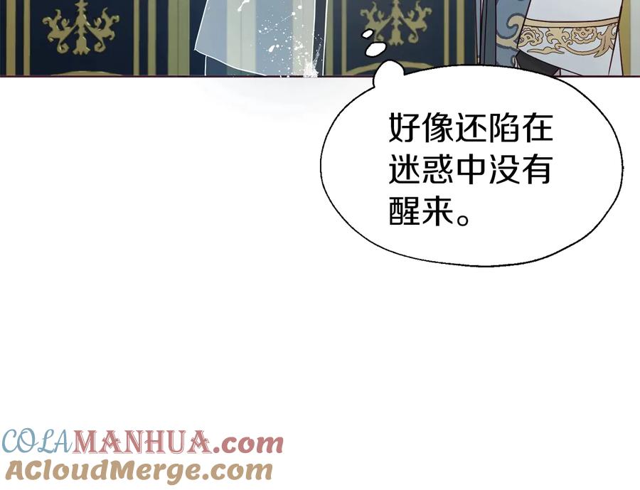 快去搞定铁壁皇帝！ 第67话 破相 第17页