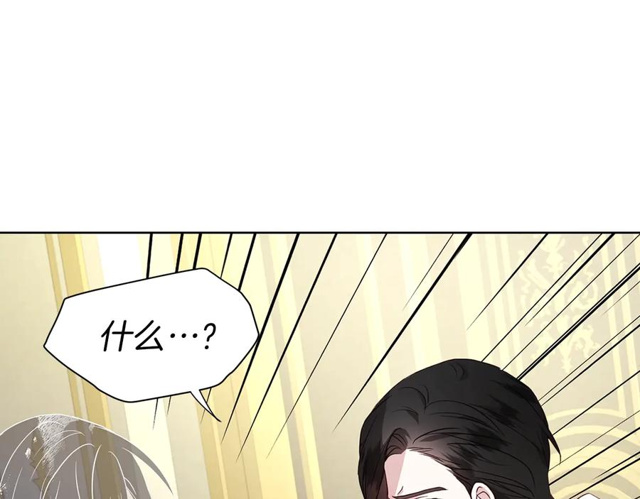 快去搞定铁壁皇帝！ 第67话 破相 第44页