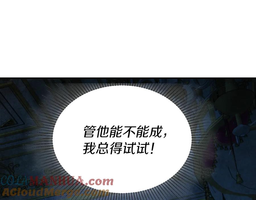 快去搞定铁壁皇帝！ 第67话 破相 第145页